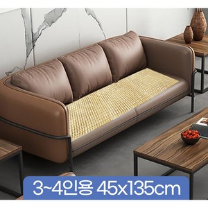 한일의료기 마작방석 쇼파방석, 마작방석 3~4인용 45x135cm