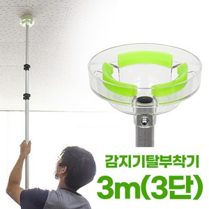 소방점검 감지기교체 화재감지기탈부착기 1m 3m 5m 7.5m, 3m(3단), 1개