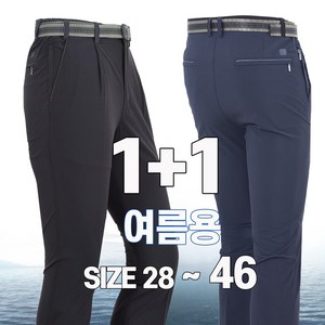 [워킹맨] 1+1 여름용 남성 일자 무지 쿨 바지 아웃도어 작업복 근무복 일상복 BS100