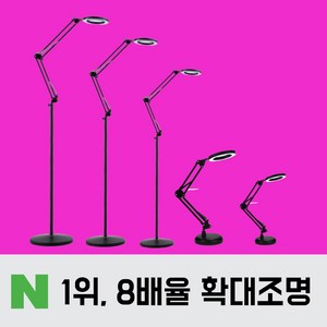 [1등] LED 스탠드 반영구 확대경 조명 미용 타투 네일 8배율 링라이트 속눈썹 조명, 제로플리커 조명(블랙), 1개