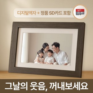 이화 디지털액자+SD카드 32GB 세트 오크