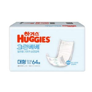 NEW 하기스 크린베베 일자형 기저귀 남여공용 대형 4단계 64매