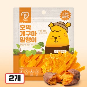 피랩 호박 개구마 말랭이 강아지 고구마 간식, 혼합, 307g, 2개