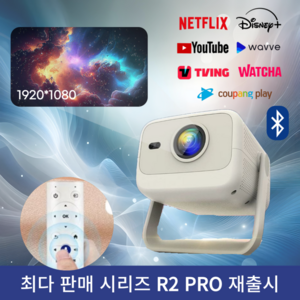 데이오 무선 미니 빔프로젝터 4k 빔프로젝트 빔 스마트 휴대용 가정용 캠핑용, R2 PRO