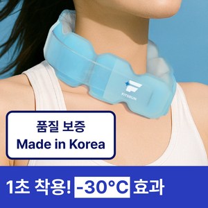 핏츠런 [국내산] 넥쿨러 아이스 넥밴드 얼음목걸이, 1개, 블루