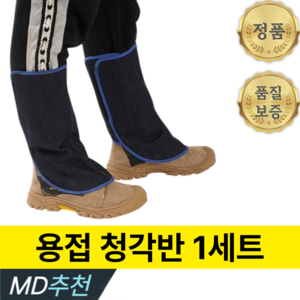 [공식 판매처] 비즈마크 용접 청각반, 1세트