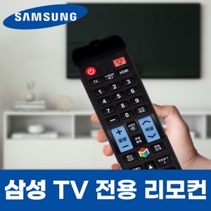 삼성 KQ65QCE1AFXKR 리모컨 리모콘 티비 TV