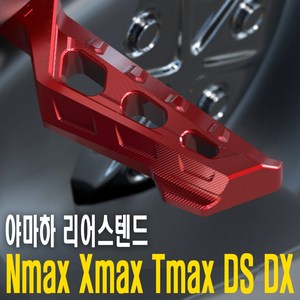 오토바이 야마하 리어 텐덤 발판 XMAX300 NMAX TMAX 스텝 보조 라이딩 세트 리어스텝 가드 튜닝 용품, 1세트, 골드