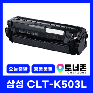 국내생산 CLT-K503L 대용량 삼성 정품통 재생 토너 4색 세트 SL-C3010ND SL-C3060ND SL-C3060FR 검정+파랑+빨강+노랑, 국내생산 CLT-C503L [파랑], 1개