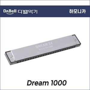 미성악기 DABELL 다벨 복음 트레몰로 하모니카 Deam 1000, C, 1개