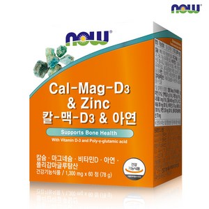 나우푸드 칼-맥-D3 & 아연 (칼슘+마그네슘+비타민D+아연) 60정 1개월분 / 칼맥디 칼마디