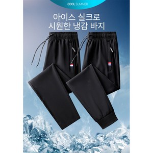 스토우 캐주얼 남자 활동복 작업복 냉감 바지