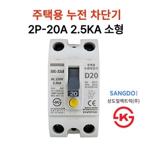 상도전기 주택용 누전 배선차단기 20A 30A 40A 50A 2.5KA 5KA KS인증, 2.누전 2P-20A 2.5KA 소형, 1개