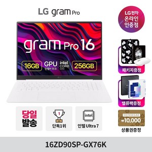 LG전자 그램 Pro 16 코어 울트라7 지포스 RTX 3050, 에센스 화이트, 1TB, 16GB, WIN11 Home, 16ZD90SP-GX76K
