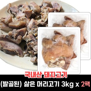 대전식품 삶은 머리고기 (통)/ 냉동, 2개, 3kg