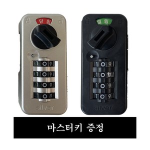 다이얼키 락카 사물함 도어락 번호키, 실버(마스터키포함), 고객직접설치