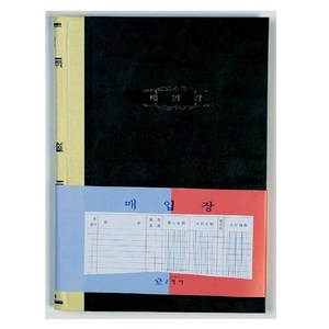 근영사 매입부 200page*400page, 1개, 200쪽