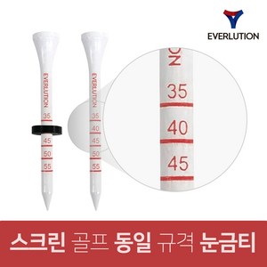 나무 눈금 골프티 티꽂이 나무티 드라이버 코인티 스크린골프 동일규격 롱티 슬라이스 방지 실리콘, 흰색, 50개, 69눈금골프티