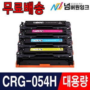 캐논 CRG-054 CRG-054H 대용량 MF645Cx MF643Cdw LBP621Cw LBP623Cdw 재생토너, 1개, CRG-054H (특대용량) 노랑