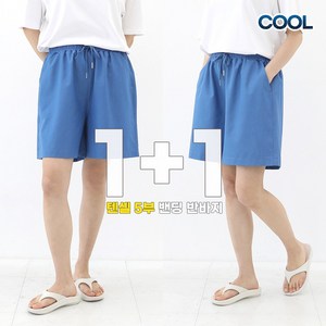 비비진 여성 아이스 텐셀 와이드 5부 밴딩 반바지 빅사이즈 1+1