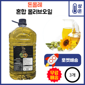 [빠른배송] 돈올레 혼합 올리브유(혼합유), 1박스, 3개, 5L