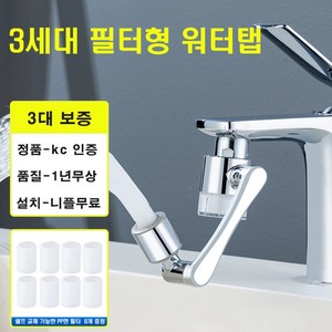 <품질보증> 와이제이제이 아기수전 3세대 필터형 워터탭 1080도 각도조절 세면대 수전 구리재질, 1개” loading=”lazy” style=”width: object-fit; max-width: 100%; max-height: 300px; display: block; margin: 0 auto;”>
        </div>
<div style=
