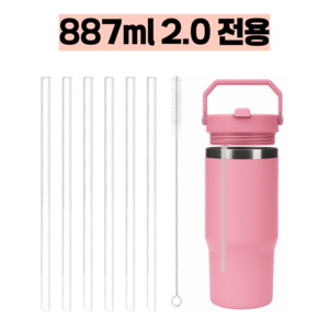 스탠리 아이스플로우플립 2.0 887ml 30oz 텀블러 호환 내열 빨대세트, 1개