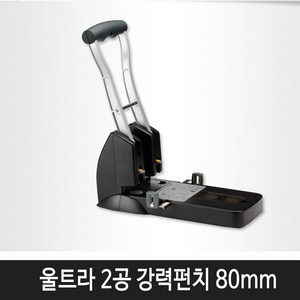 피스코리아 울트라 2공펀치 (공간격 80mm) 일반 펀치, 단품