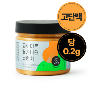 [글루어트] 저당 고단백 땅콩버터 크런치, 1개, 280g