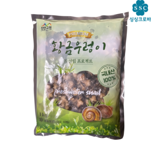 우렁 우렁이 청정 논우렁 손질 우렁살 국내산 우렁이살 1kg, 신안우렁살 1kg(우렁살600g+수분400g), 1개