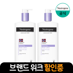 뉴트로지나 릴랙싱 바디 로션 라벤더향, 450ml, 2개