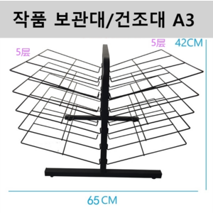 미술학원 유치원 작품 건조대 이젤 선반 랙 종이보관, A38K 10단 양면간격 4.5CM