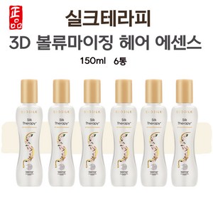 실크테라피 3D 볼류마이징 헤어 에센스, 150ml, 6개