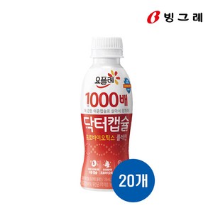 요플레 닥터캡슐 플레인 130mLx20개/1000배/냉장무배, 130ml, 20개