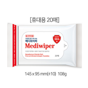 홈앤미 살균 소독 물티슈 휴대형, 20개입, 10개