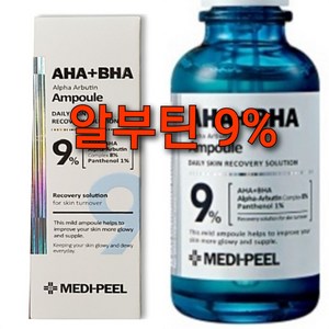 알부틴5000ppm 판테놀 앰플/압도적 기미 잡티 스켈링, 30ml, 2개