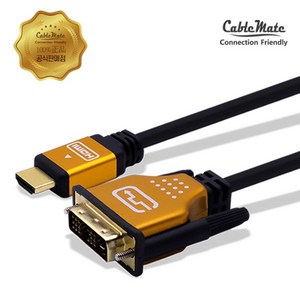 [CableMate] HDMI 2.0 to DVI-D 싱글 변환케이블 골드메탈 CM2532 / CM-HDGA15 [1.5m], 1개