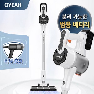 OYEAH BLDC슈퍼 워킹 단품 청소기 거실 청소기 범용 배터리 4.0Ah 10C, OYEAH-슈퍼아이템-001