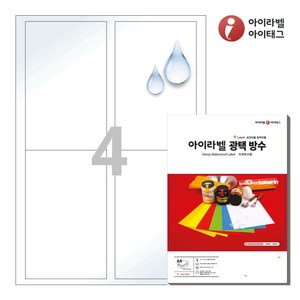 아이라벨 CL422WP A4 스티커 라벨지 흰색(50μm) 광택 방수 레이저, 4칸, 100매