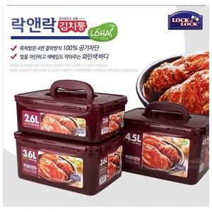 락앤락 뉴김치통 직사각 원핸들 소형 김치통 핸들형 김장통 2.6L/3.6L/4.5L 용량선택, 2.6L, 1개