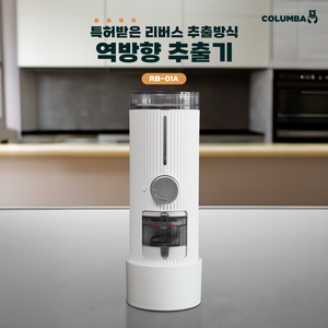 역방향 커피&차 메이커, 100개