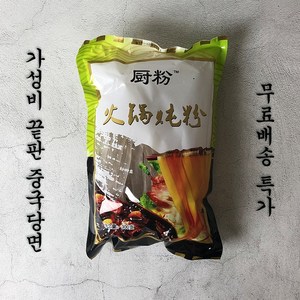 차마요 중국식품 훠궈 납작 넓적 넙적 샤브 엽떡 사리 콴펀 감자 당면, 300g, 2개