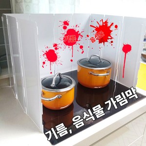 [ 튀지마 음식물 ] 가스렌지 가림막 10단 접이식 가벼운 무게 1.6kg 하루연구소, 1개