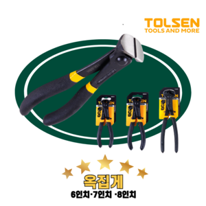 TOLSEN 툴센 옥집게 6인치 7인치 8인치 타일절단기 방울집게, NO.10044 7