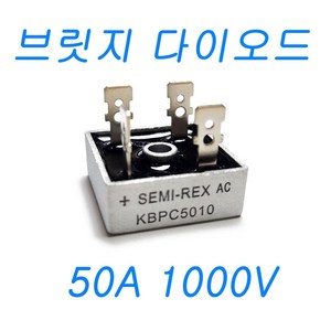 브릿지다이오드 KBPC2506 KBPC3510 KBPC5010 35A 25A 정류기, KBPC-5010, 1개