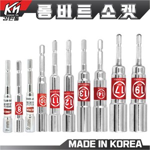 국산 롱비트소켓 7mm~24mm 복스알 드라이버비트 소켓 복스, 1개, 본품(배터리없음)