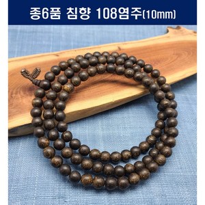침향 염주 108염주 합장주 불교용품 HE1040-401 10mm, 1개