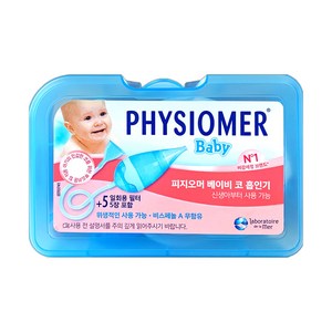 피지오머 베이비 코물흡인기 + 필터 5개, PHYSIOMER Baby Nasal Aspiato, 1세트