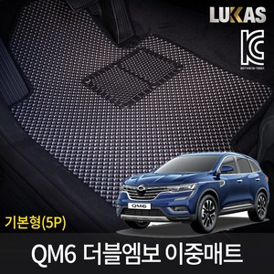 루카스 QM6 더블엠보 이중카매트 벌집매트, 더블엠보 블랙/214-QM6(5P 기본형 16년~), 르노삼성, 르노삼성