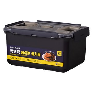 락앤락 숨쉬는 김치통 다크그레이 HPL874, 9.5L, 1개